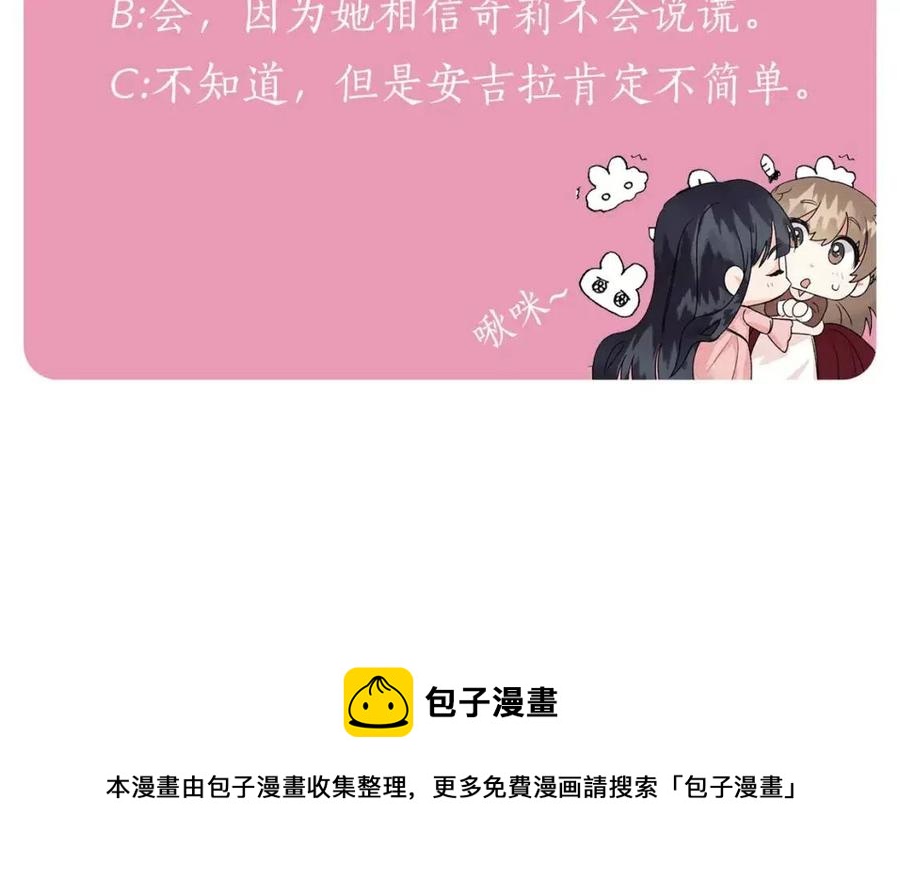 第46话 派人监听157