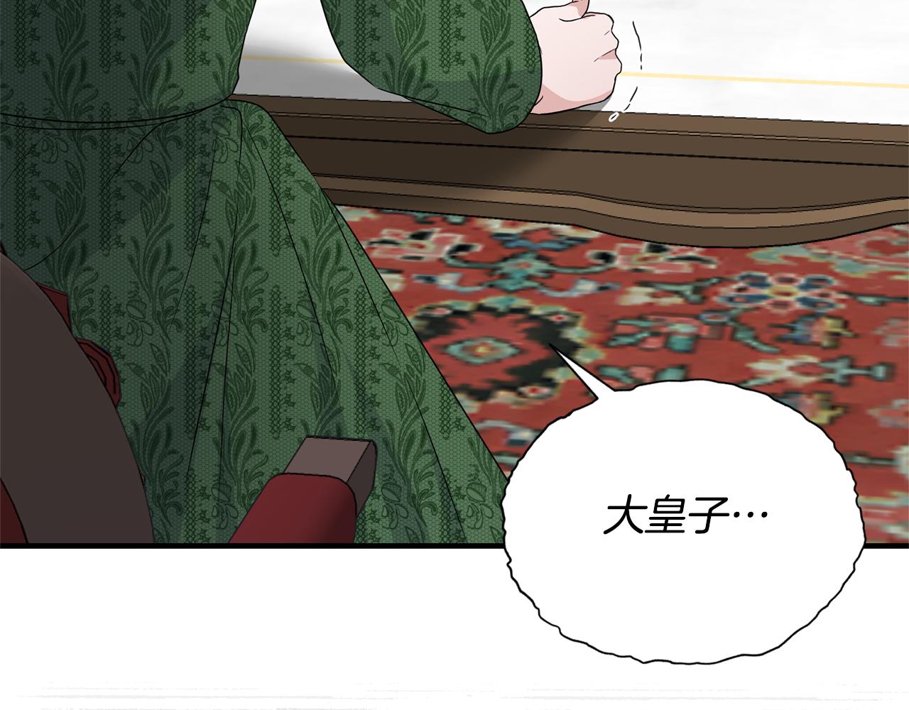 第103话 他是大皇子！75