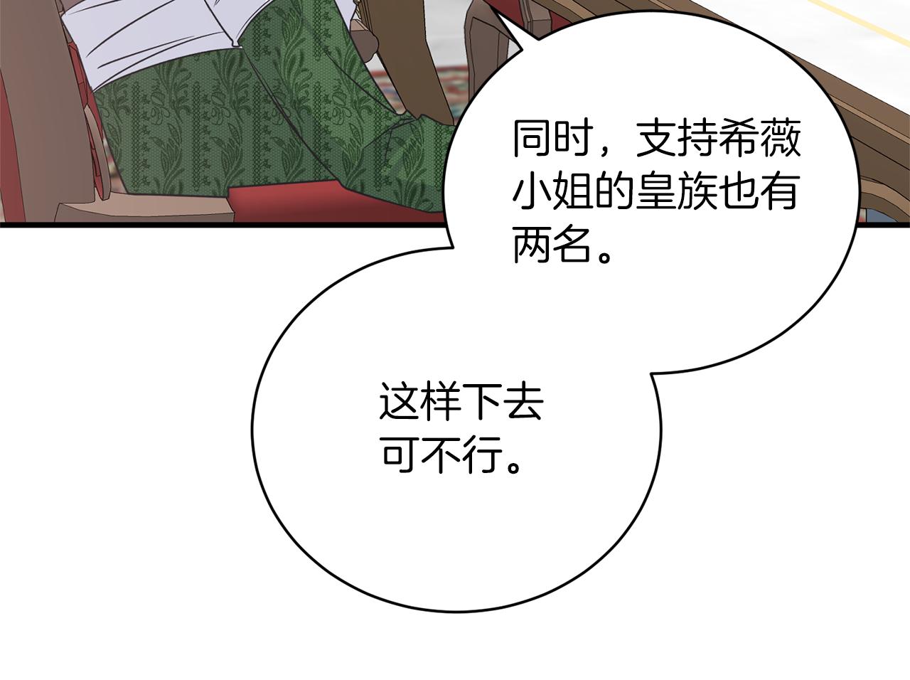 第102话 她怎么来了？118