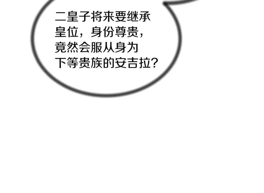 第47话 被下药了82