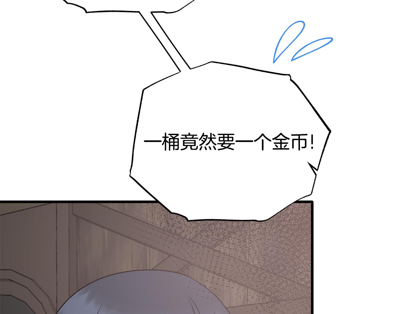 第84话 可疑的药草26