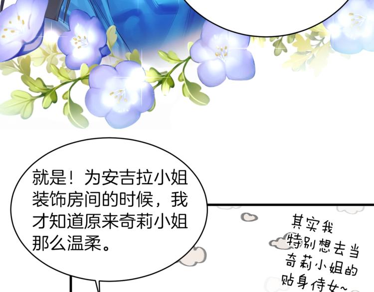 第10话 流言成真73