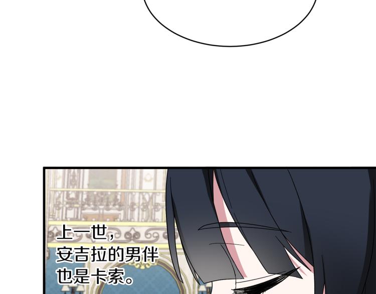 第28话 未婚夫的礼物71
