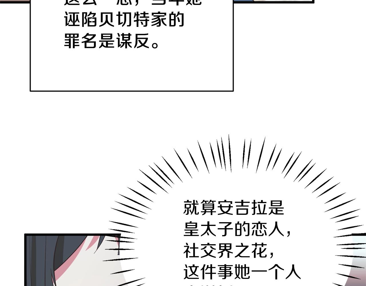 第19话 蓝玛丽石121