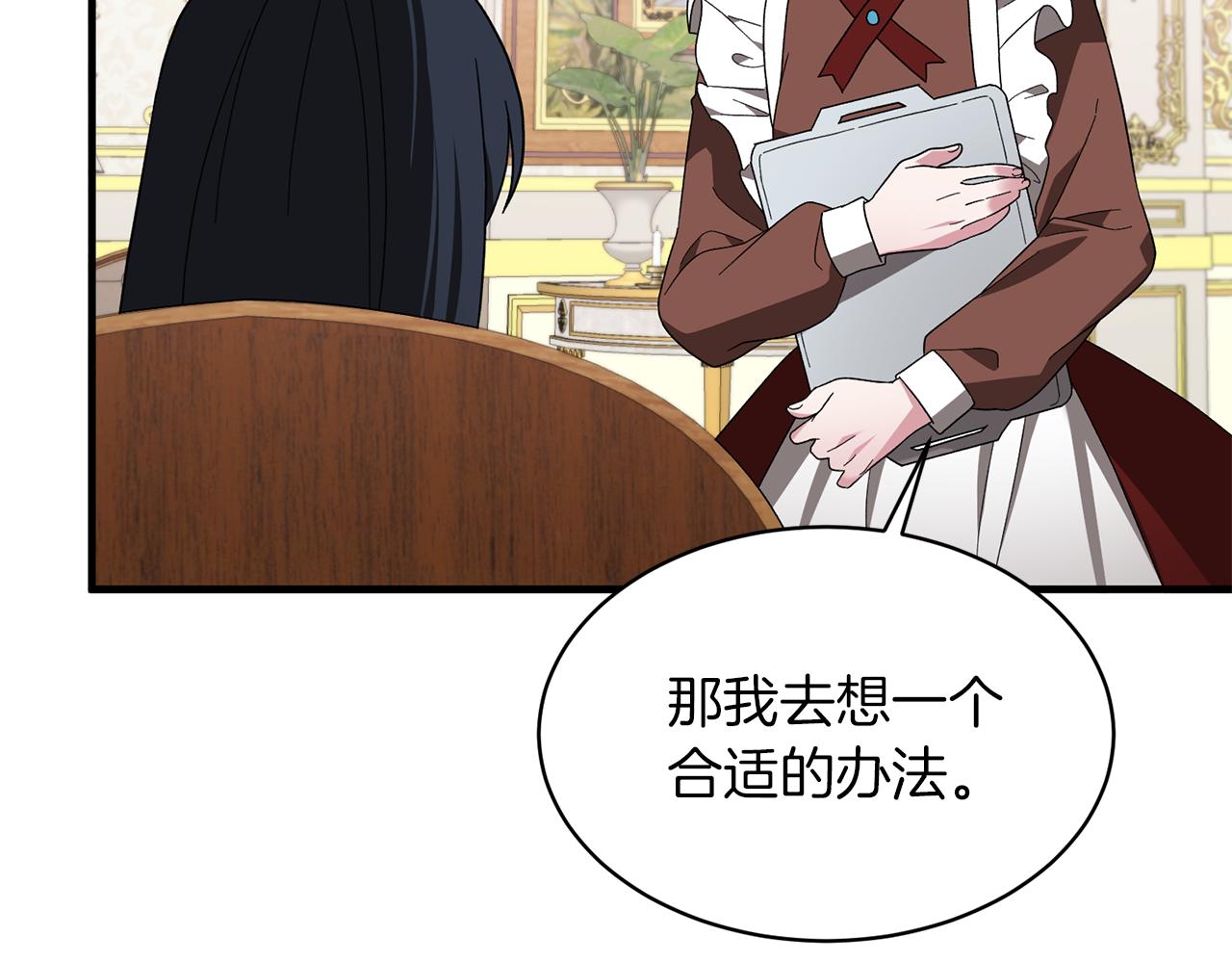 第29话 未婚夫的邀请98