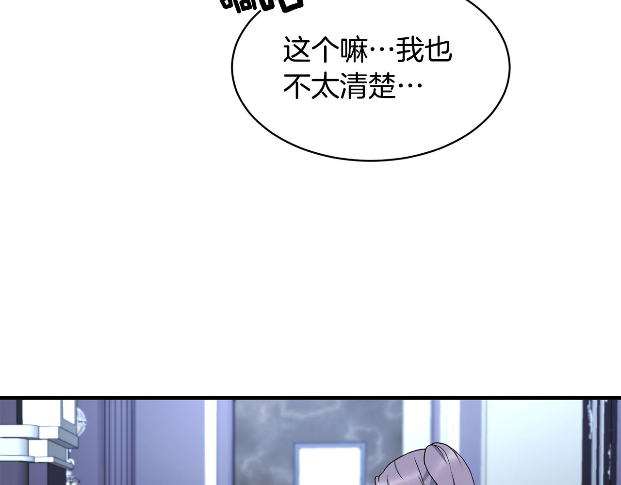 第37话 布局成功90