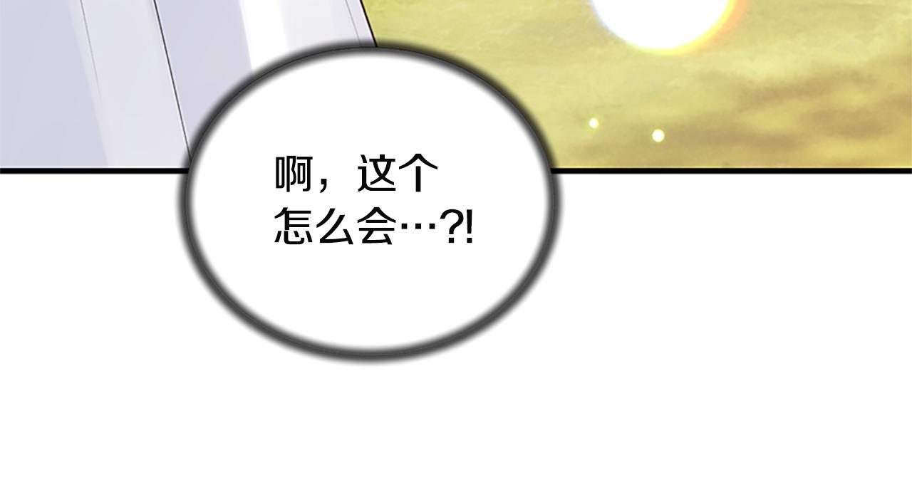 第88话 真情告白82