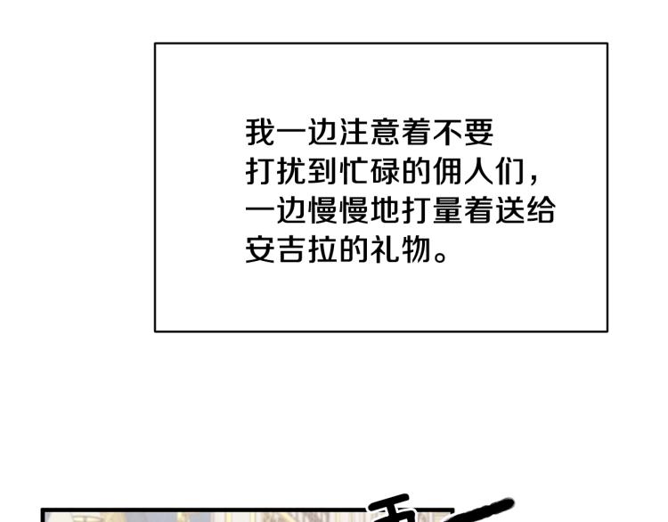 第28话 未婚夫的礼物62