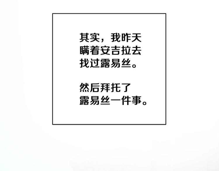 第15话 意外的谎言105