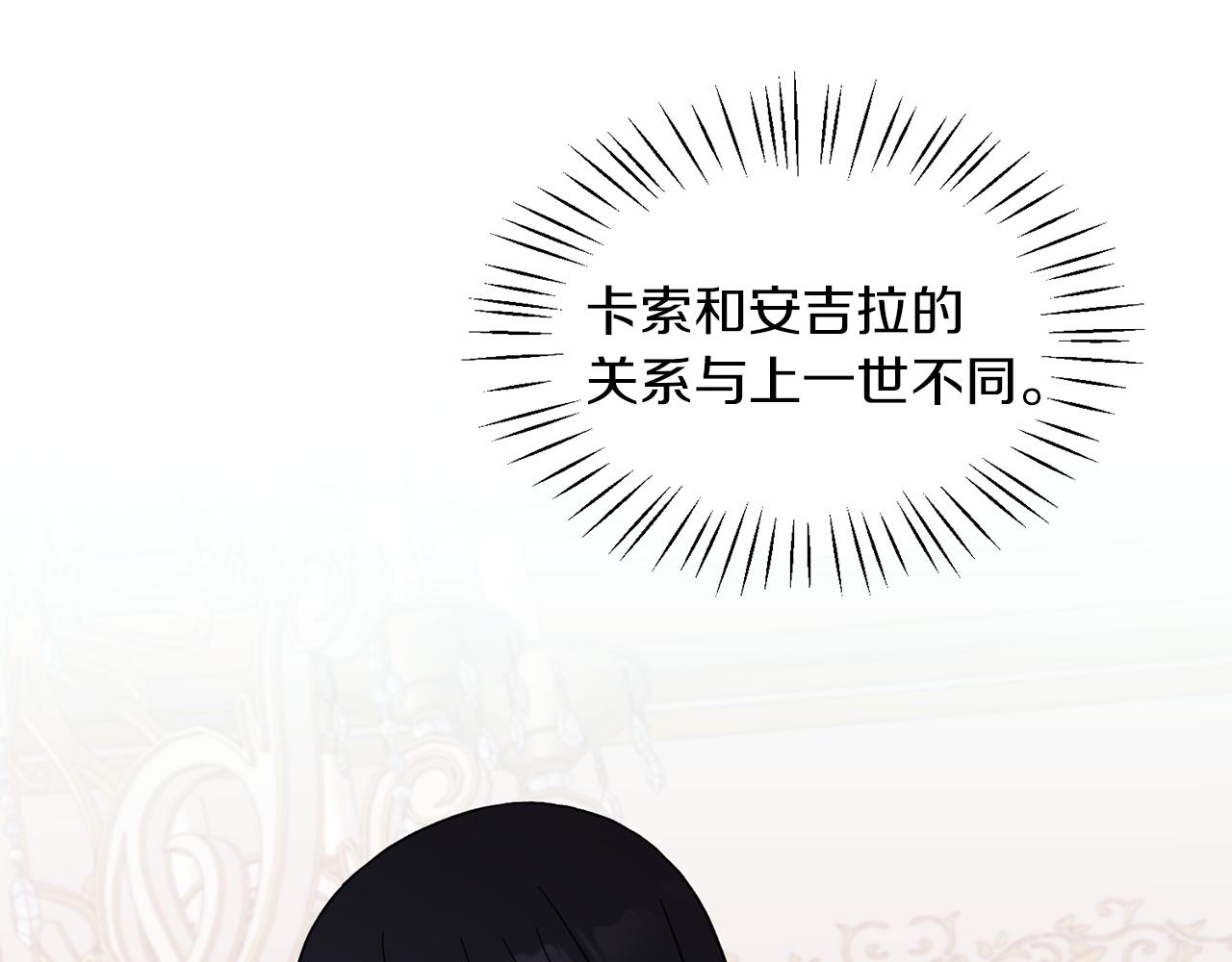 第29话 未婚夫的邀请103