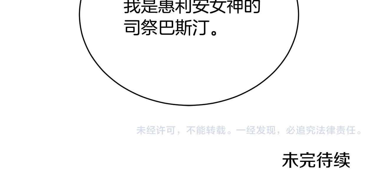 第84话 可疑的药草145