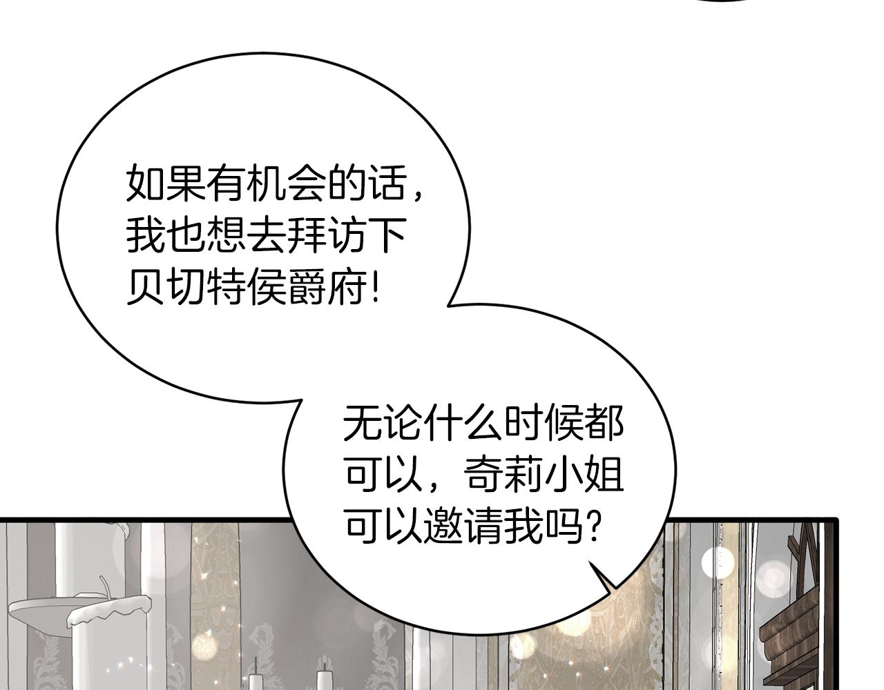 第70话 新潮礼服73