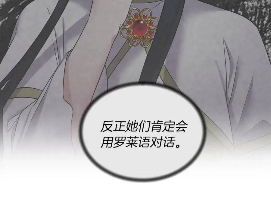 第46话 派人监听150