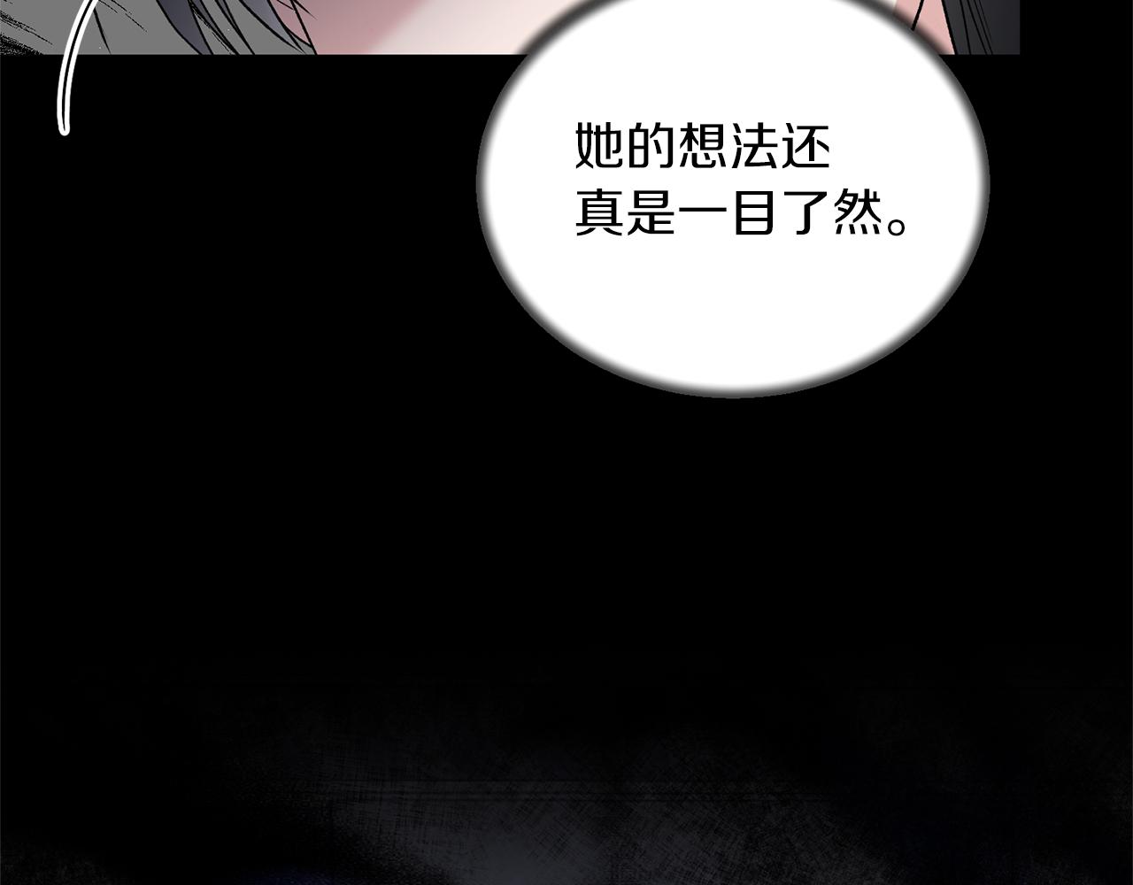 第80话 传闻11