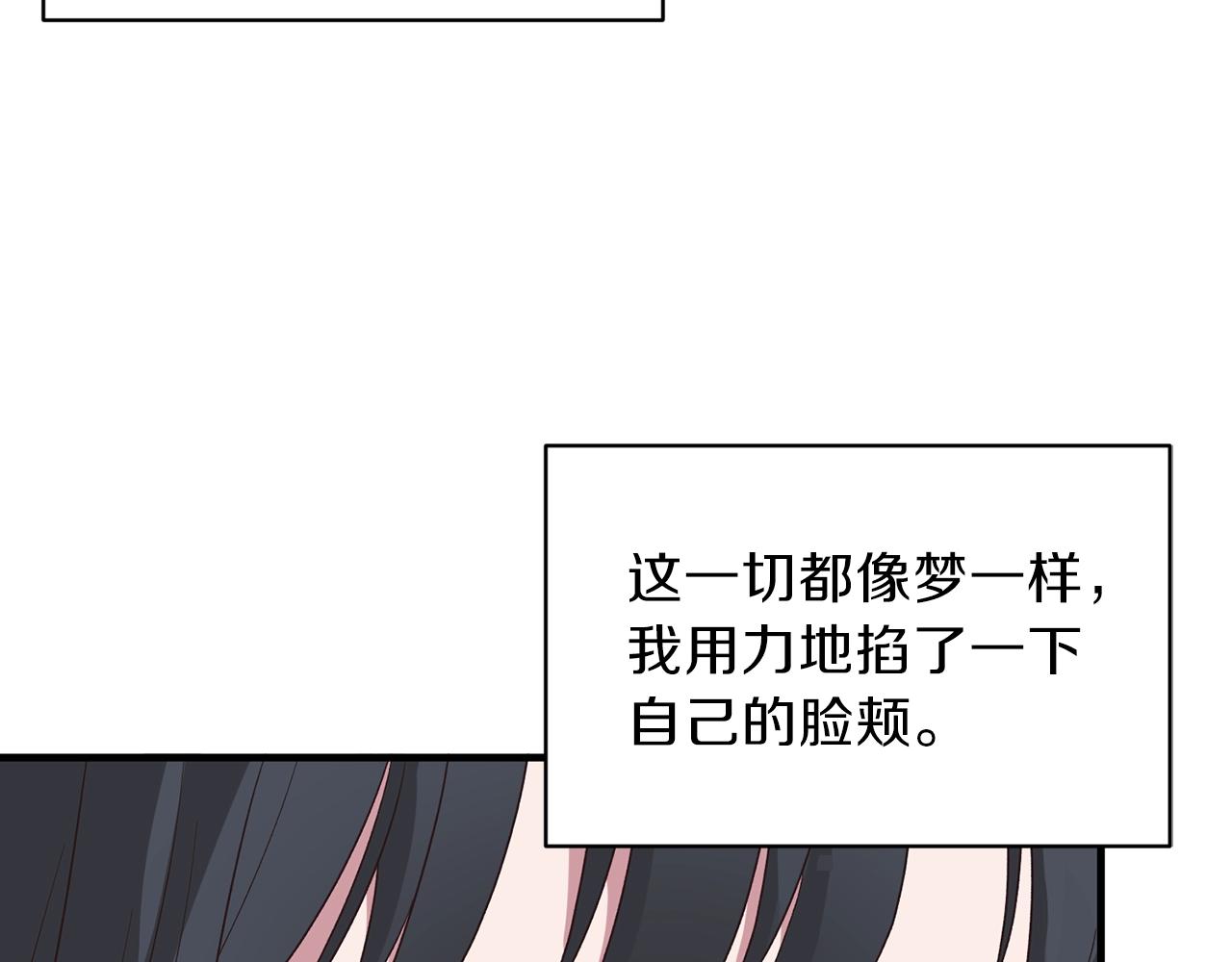 第19话 蓝玛丽石10