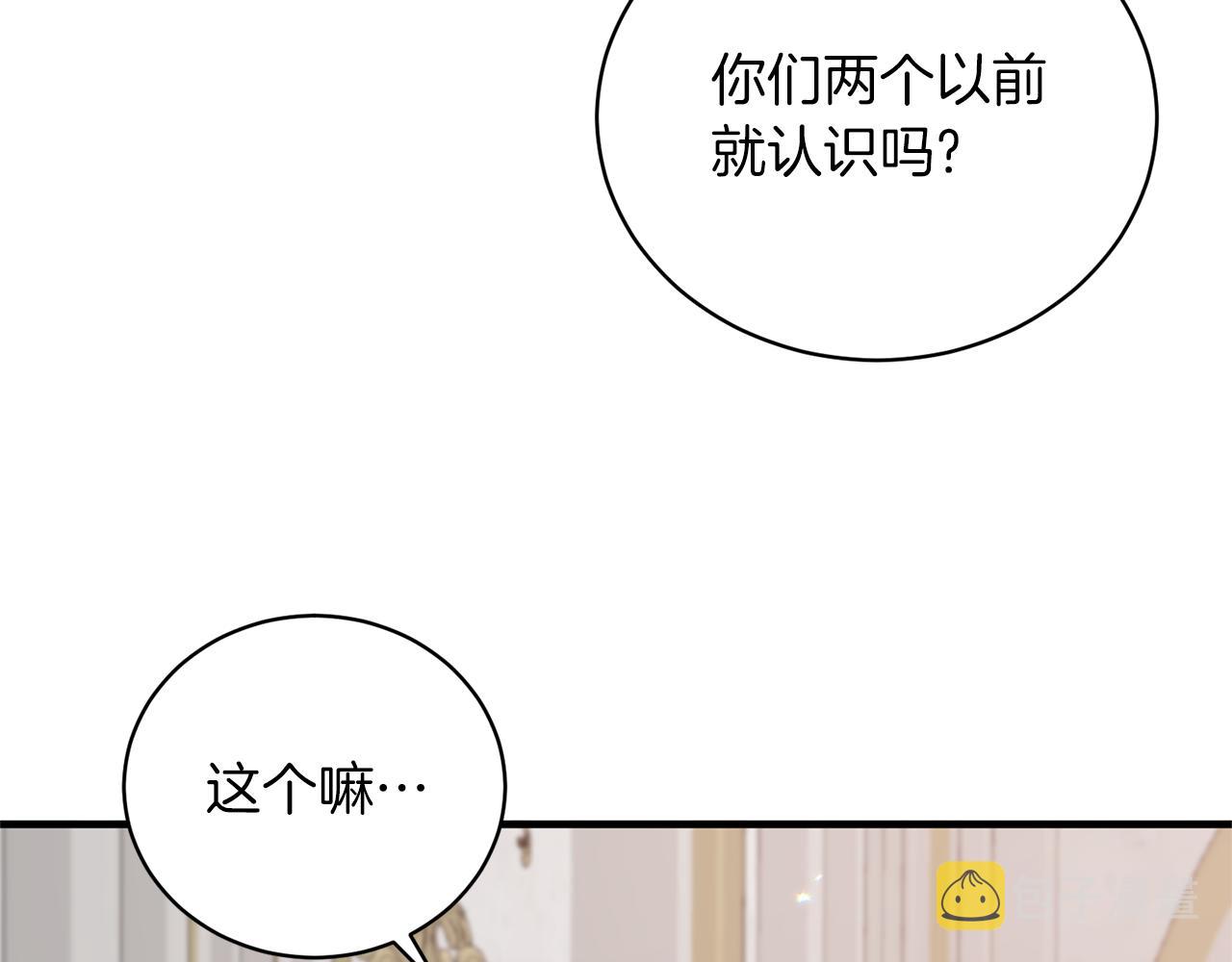 第104话 可以代替你吗14