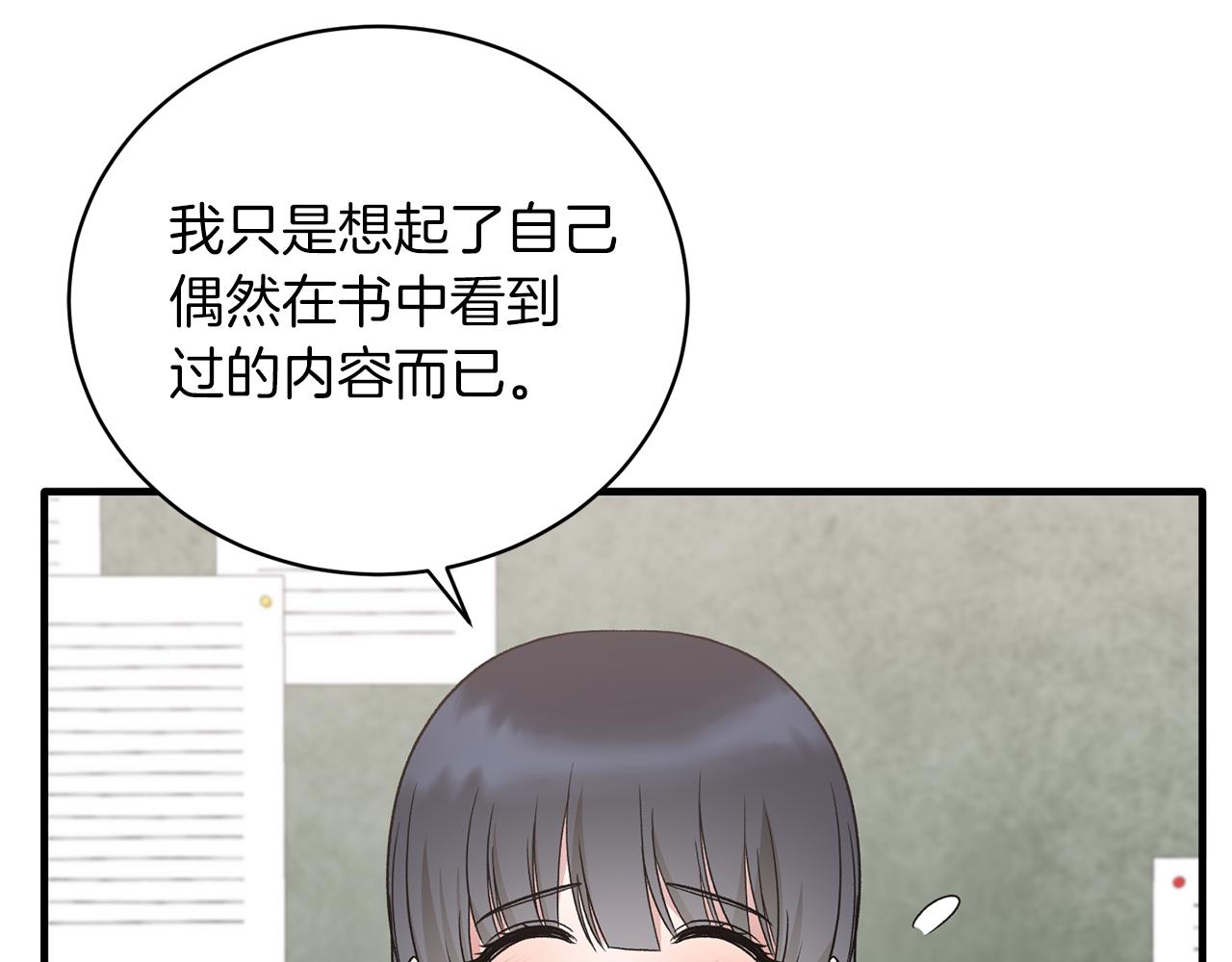 第96话 “闺蜜”被问责12