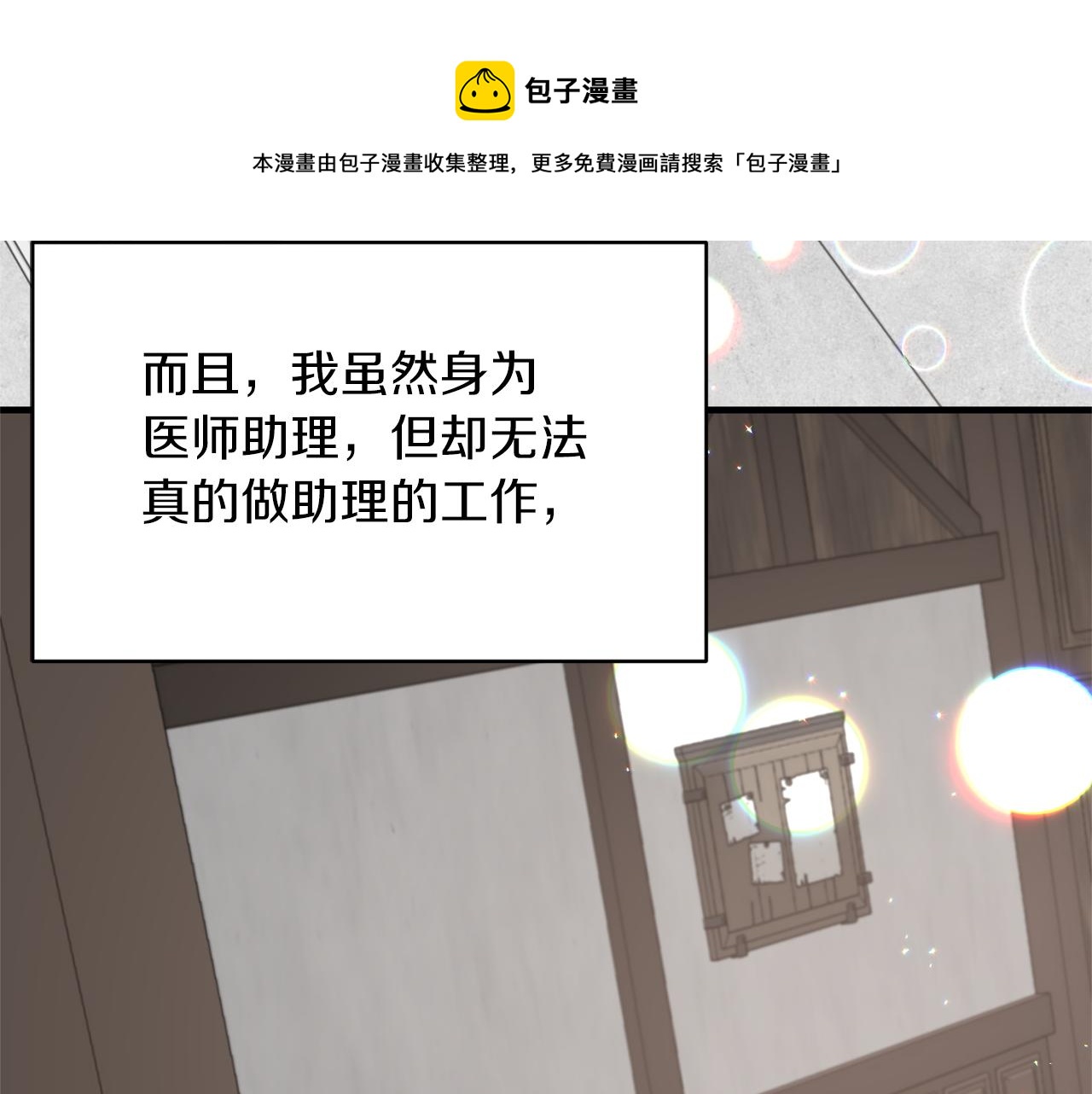 第80话 传闻80