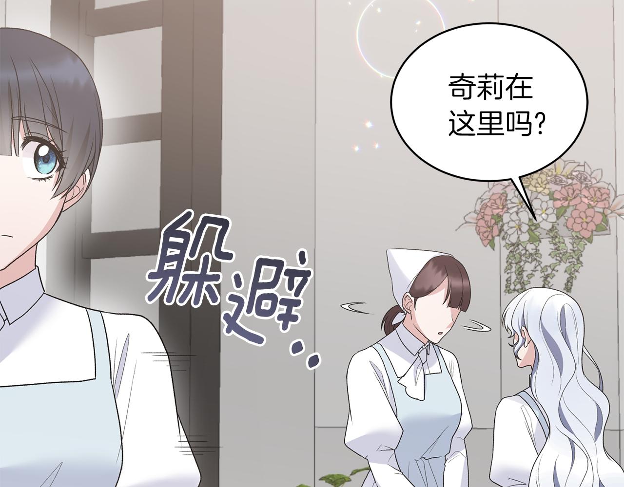第83话 糊弄学69