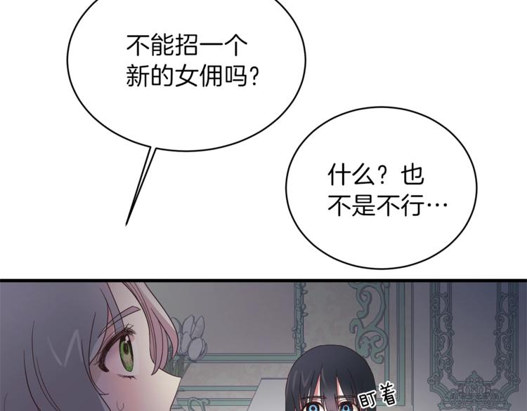 第9话 皇后的戒指14