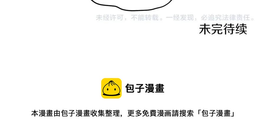 第58话 手链的丢失135