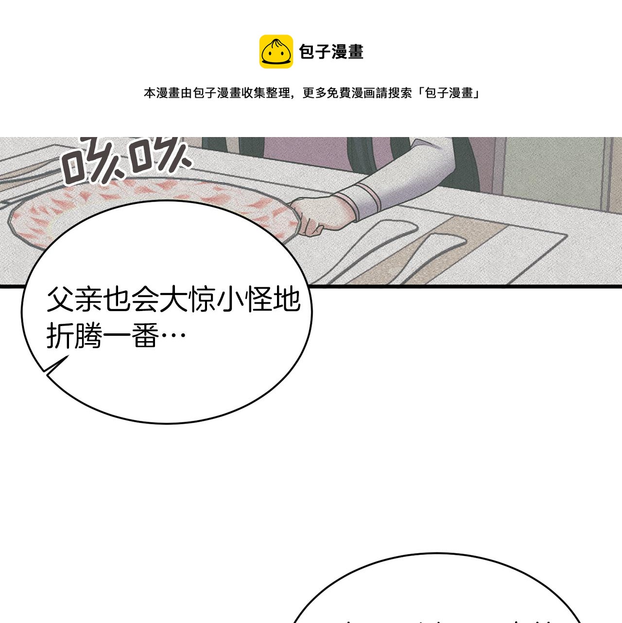 第43话 传闻58