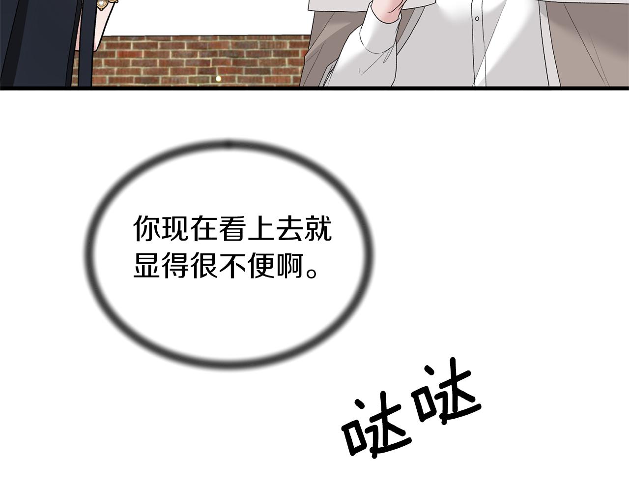 第76话 恶语相向76