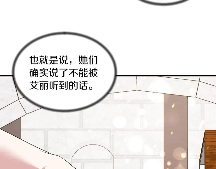 第47话 被下药了54