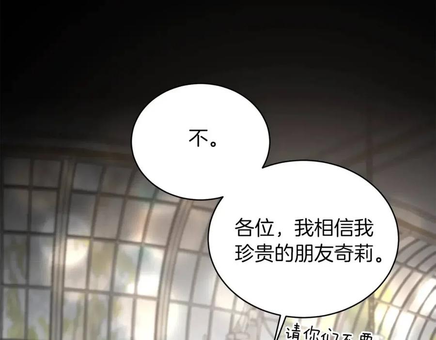 第61话 守护101