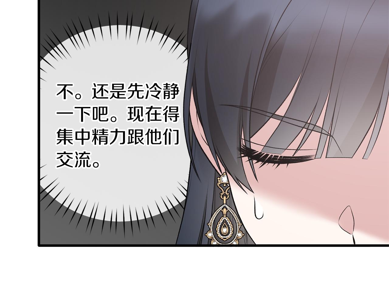 第76话 恶语相向99