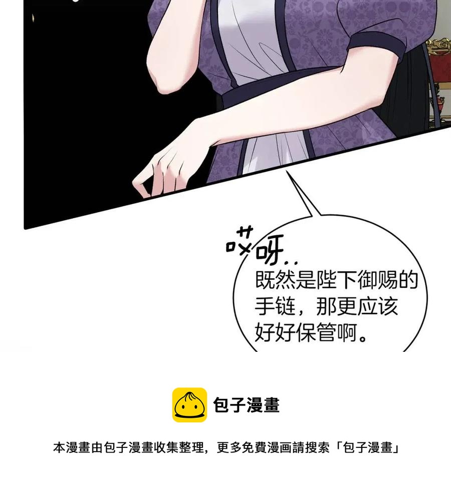 第58话 手链的丢失32