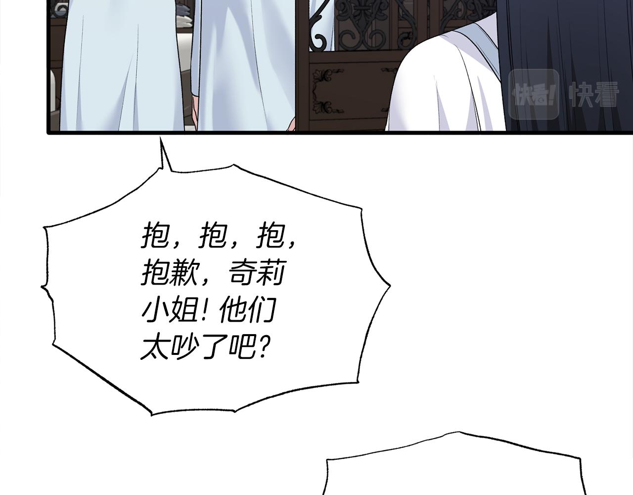 第86话 童心守护者118