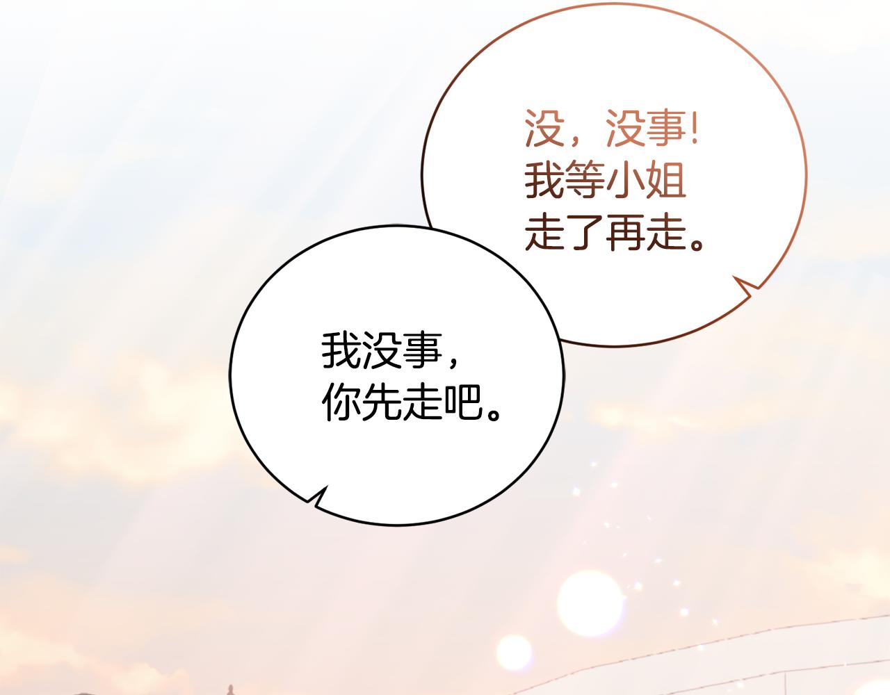 第85话 约会114