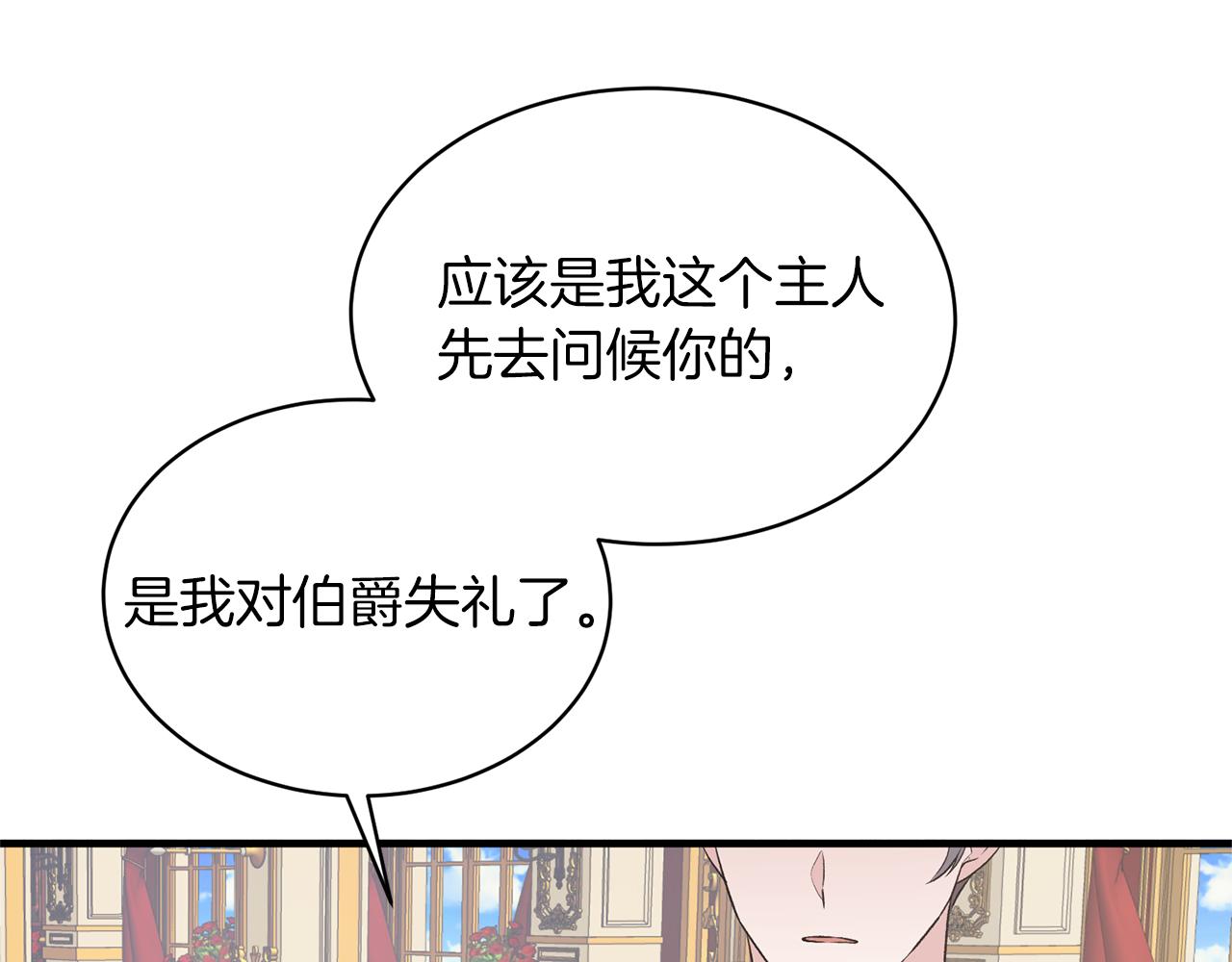 第72话 谣言77