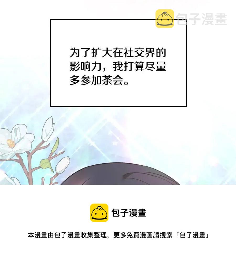 第46话 派人监听124