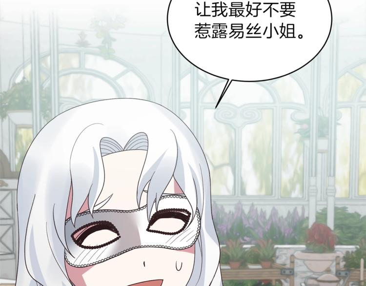 第15话 意外的谎言168