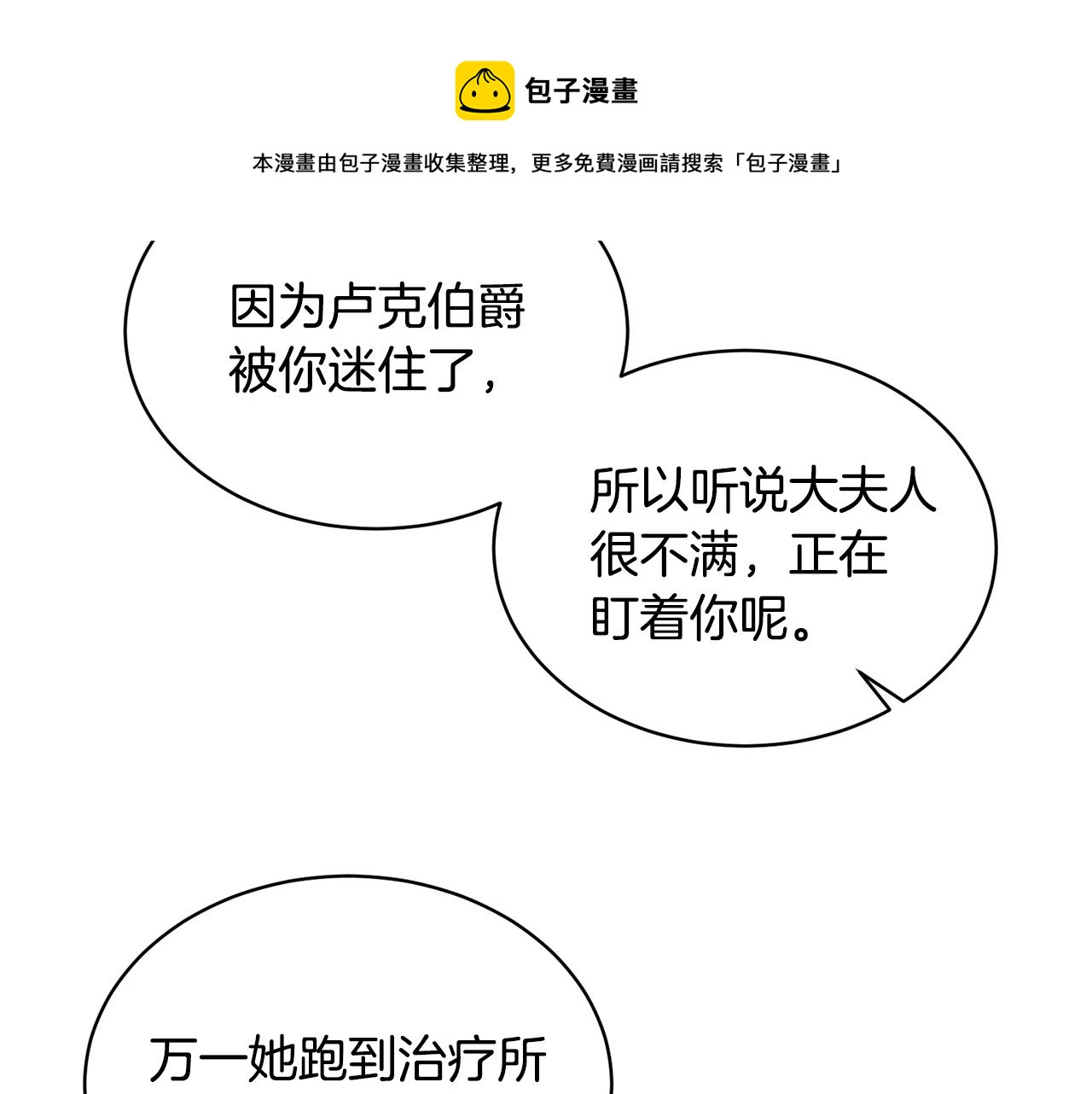 第75话 医疗所110