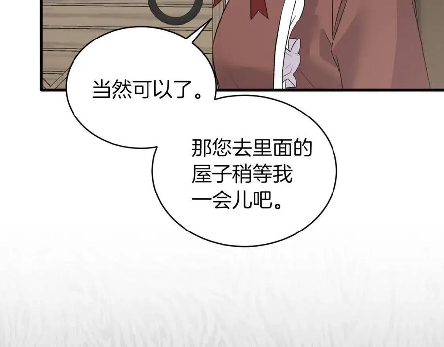 第54话 说谎不眨眼134