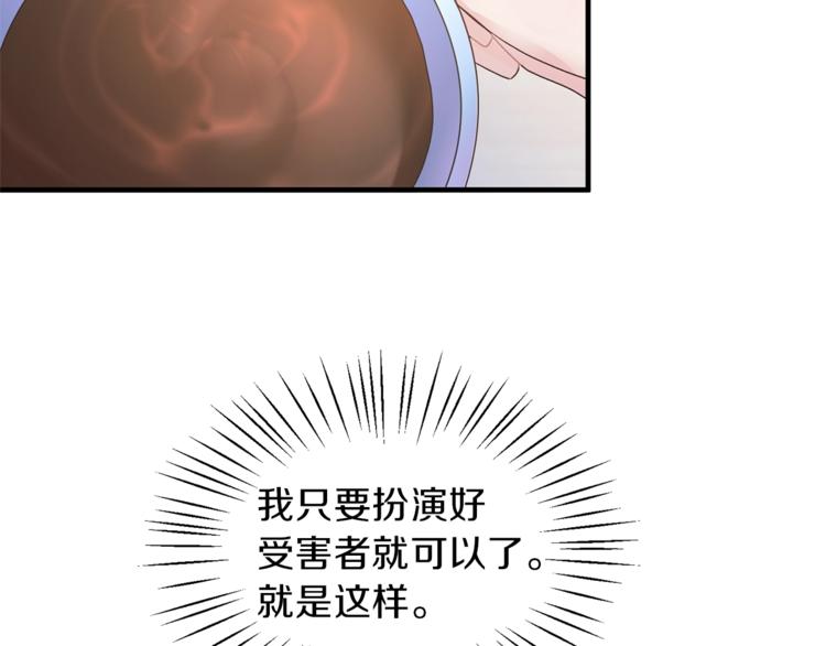 第7话 未婚夫116