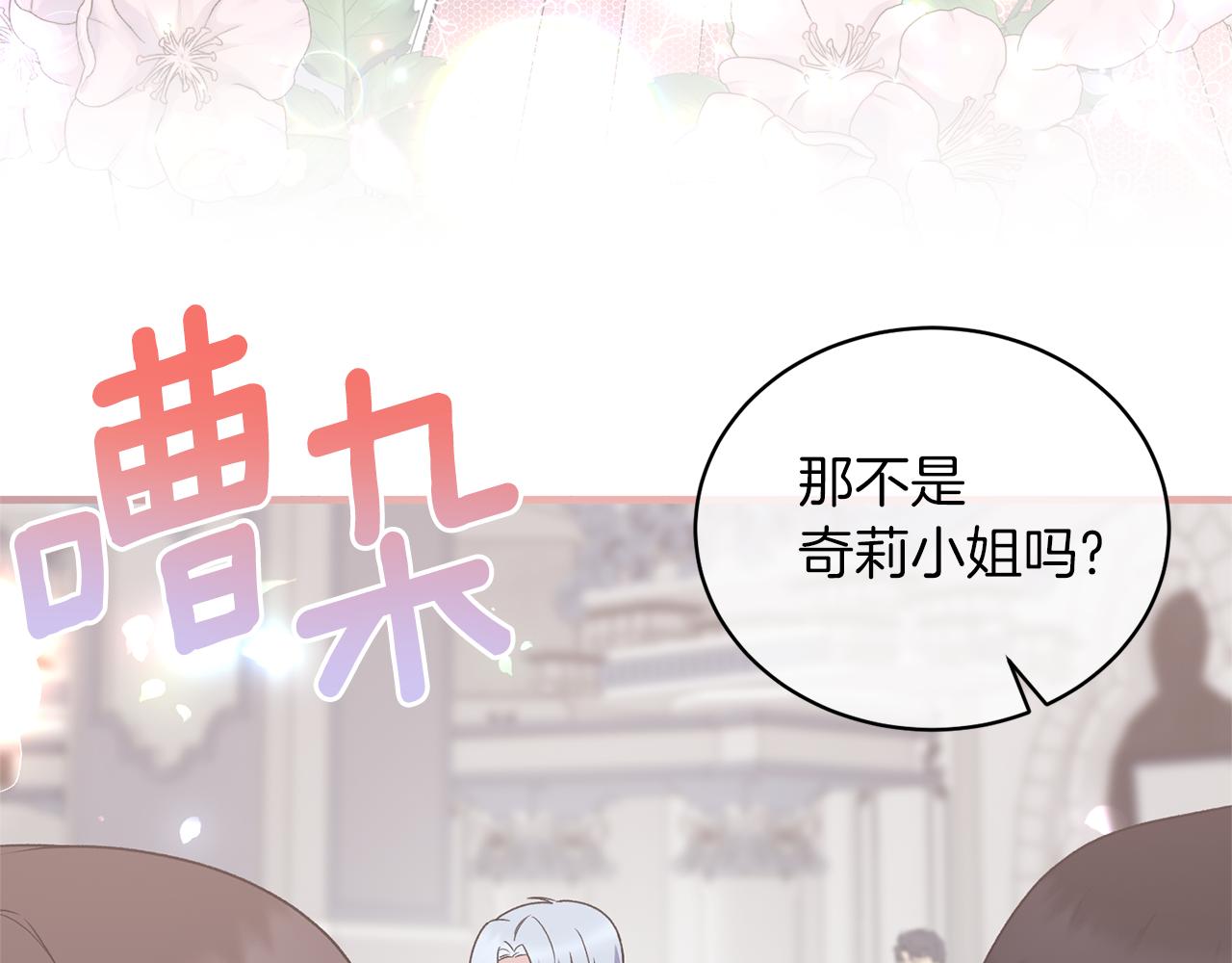 第99话 宴会共舞78