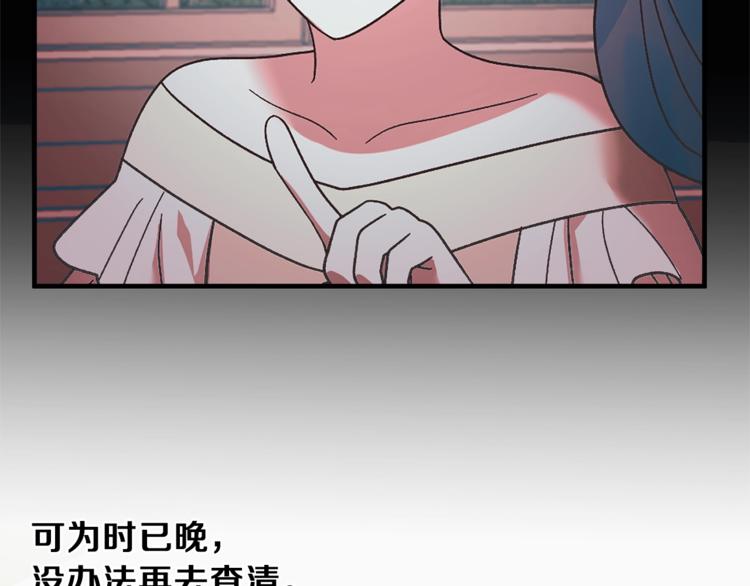 第15话 意外的谎言70