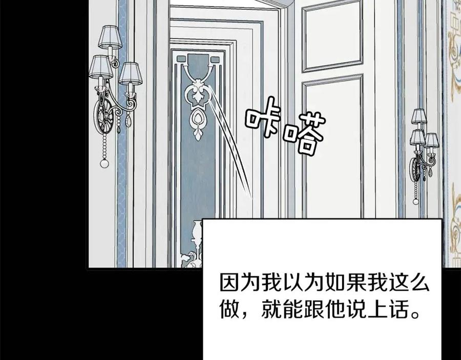 第62话 陌路30