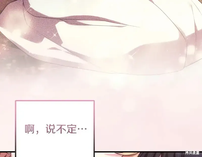 完结篇190