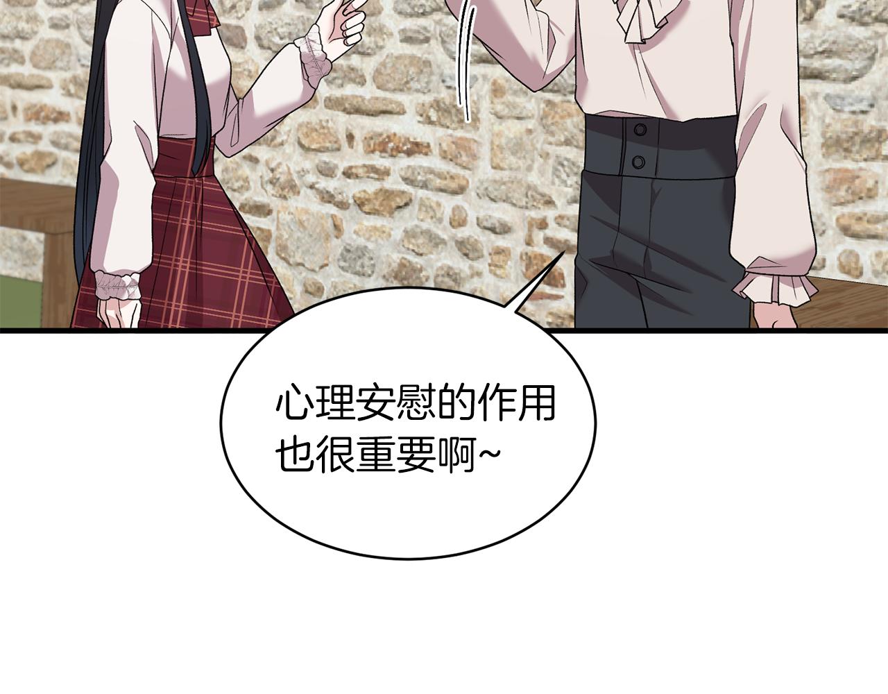 第41话 拯救兔老大57