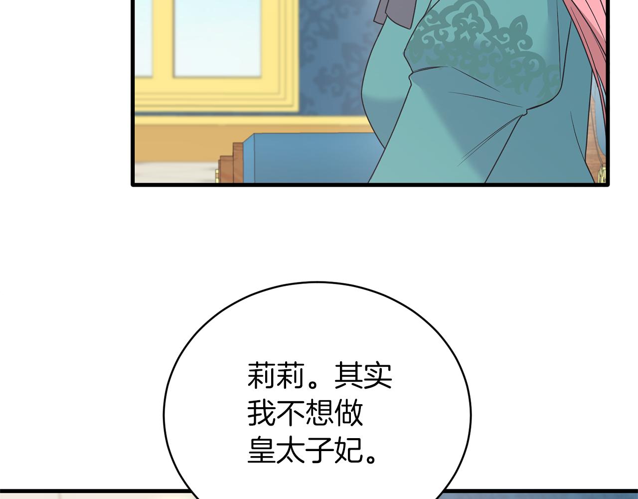 第101话 皇后诞辰125