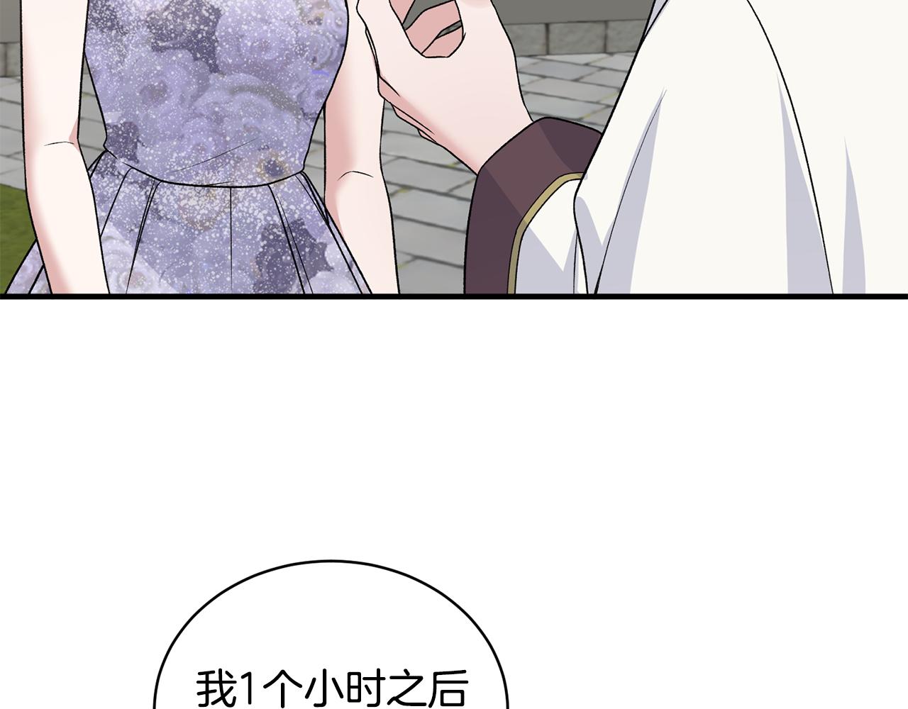 第84话 可疑的药草62