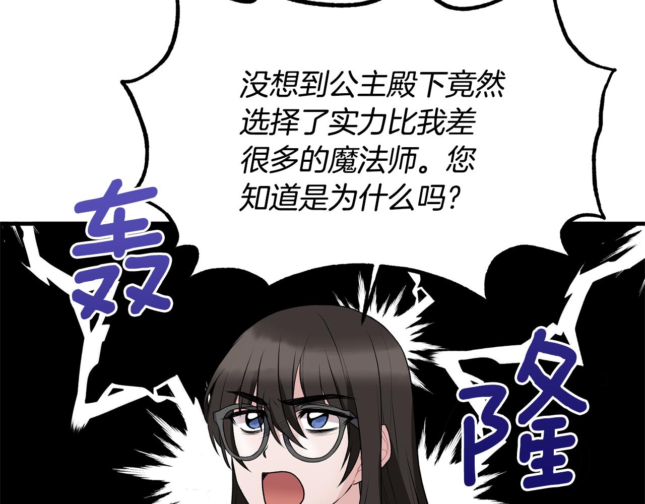 第45话 魔法录音器120