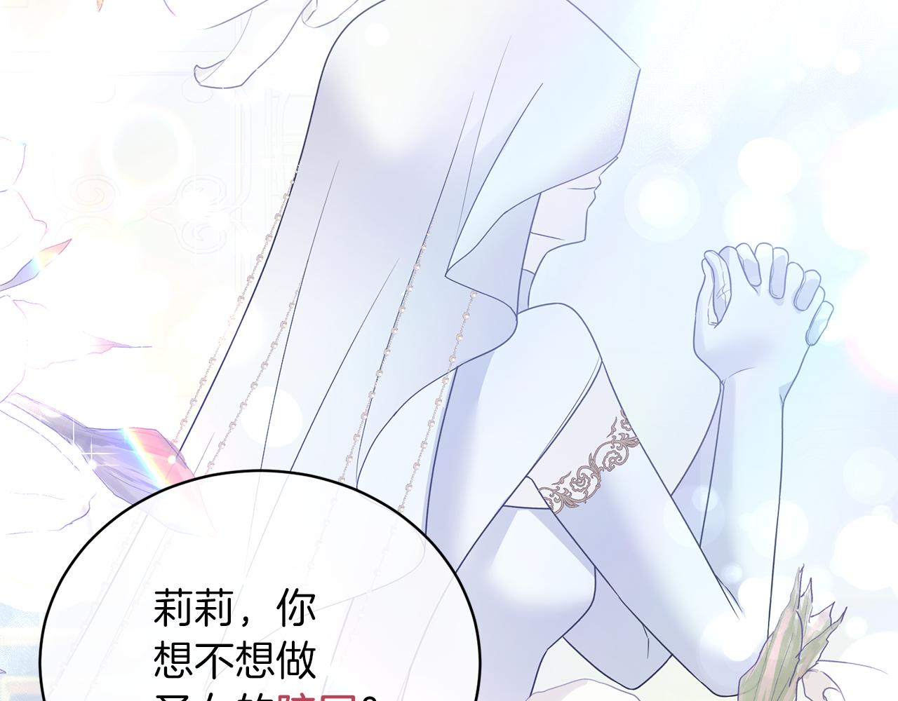 第101话 皇后诞辰91