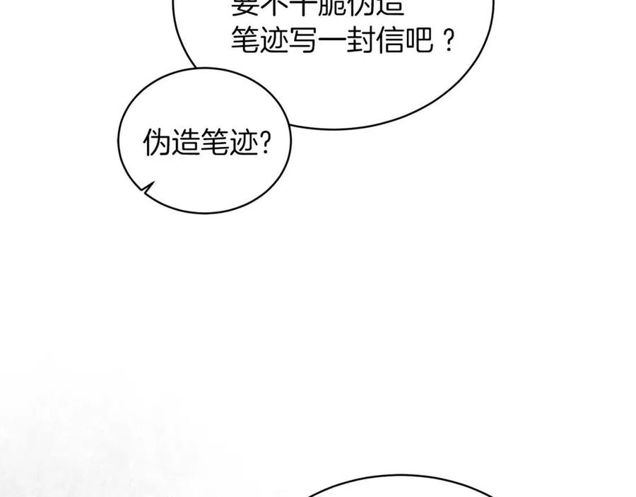 第53话 闺蜜又作妖65