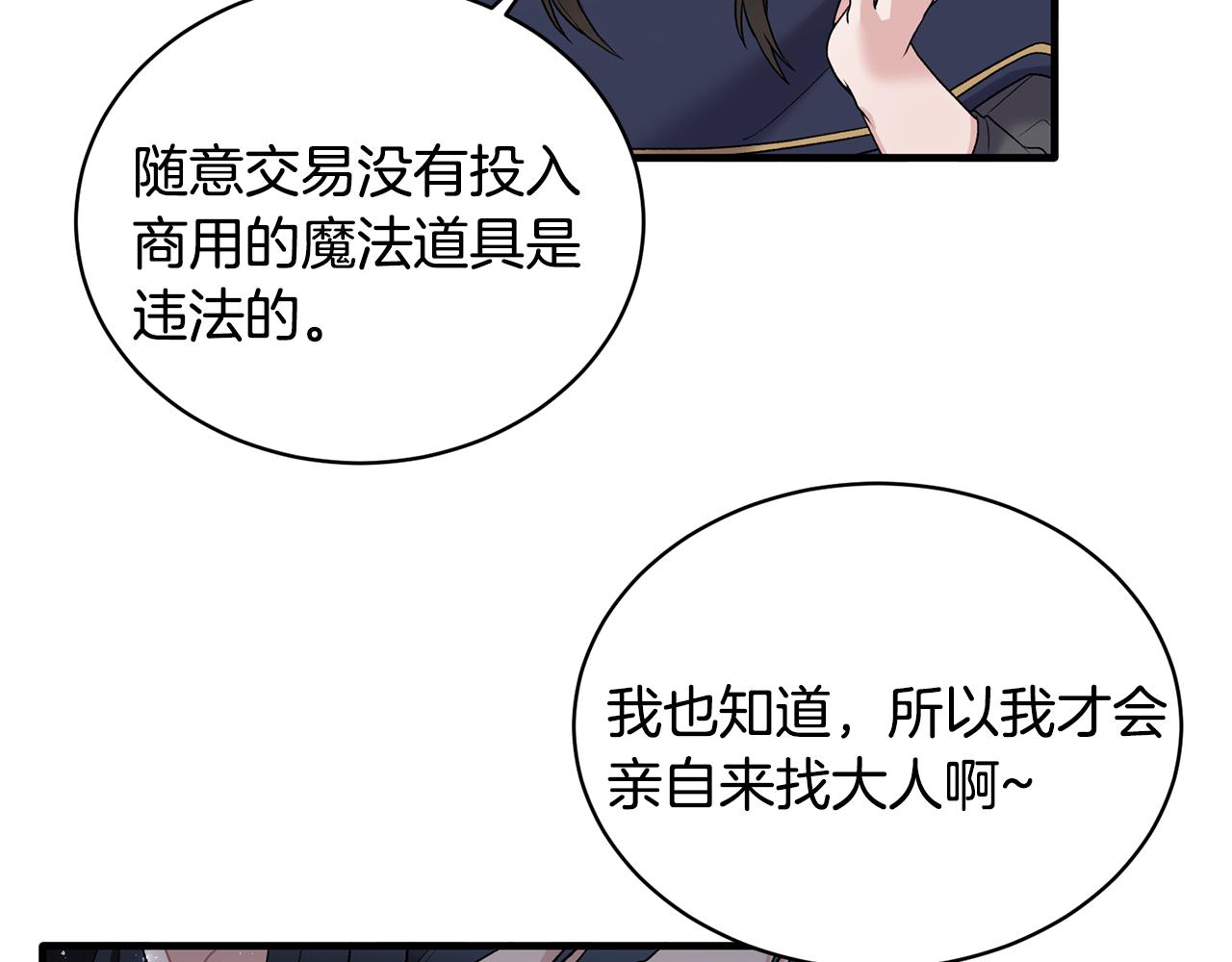 第45话 魔法录音器73